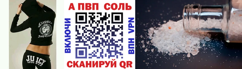 А ПВП крисы CK  Приволжск 
