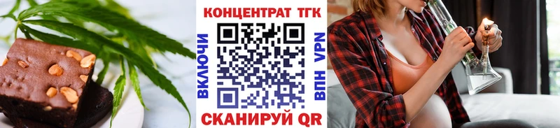Еда ТГК марихуана  где купить наркоту  Приволжск 