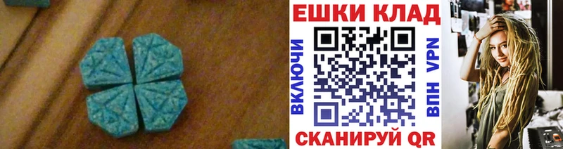 ЭКСТАЗИ MDMA  Приволжск 