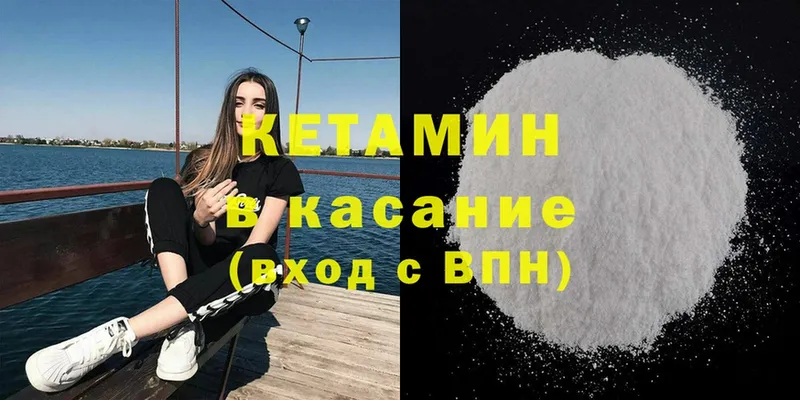 КЕТАМИН ketamine  где продают   Приволжск 