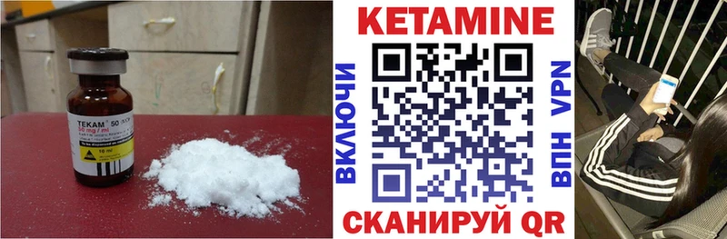 КЕТАМИН VHQ  Приволжск 