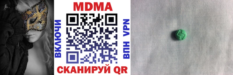 МДМА молли  купить наркотик  Приволжск 