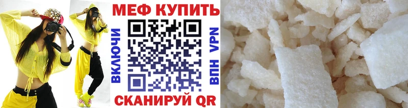 МЕФ мука  площадка состав  Приволжск 