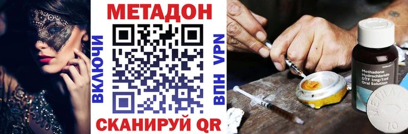 даркнет сайт  Приволжск  МЕТАДОН белоснежный 