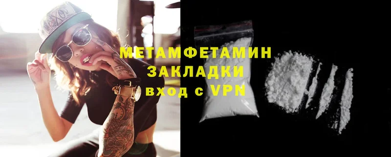 Метамфетамин Methamphetamine  Приволжск 