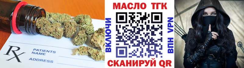 сколько стоит  Приволжск  ТГК THC oil 